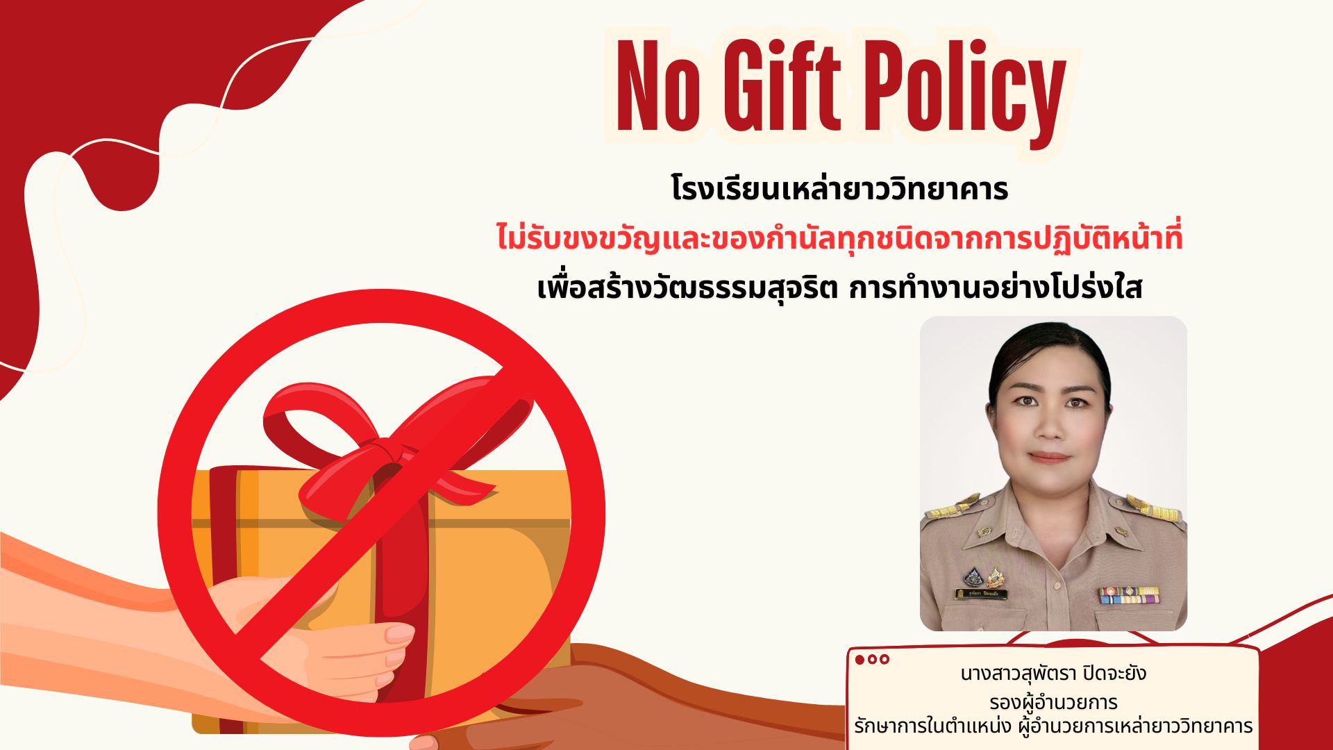 Red and Cream Organic Illustrative charity gift cards Poster (พรีเซนเทชั่น).jpg